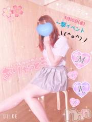 新潟デリヘル新潟人妻デリバリーヘルス 下心 ～したごころ～(シタゴコロ) 三城(みき)奥様(36)の3月9日写メブログ「とっても大事なお話…！」