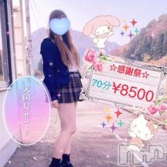 新潟デリヘル新潟人妻デリバリーヘルス 下心 ～したごころ～(シタゴコロ) 三城(みき)奥様(36)の11月29日写メブログ「朝から脳内ピンクで準備万端っ…♪」