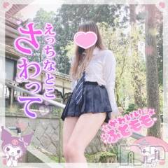 新潟デリヘル新潟人妻デリバリーヘルス 下心 ～したごころ～(シタゴコロ) 三城(みき)奥様(36)の9月5日写メブログ「明日にむかって生きてくんだって…♪」