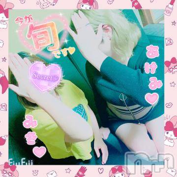 新潟デリヘル 新潟人妻デリバリーヘルス 下心 ～したごころ～(シタゴコロ) 三城(みき)奥様(36)の10月5日写メブログ「まさに今が旬なんですっ♪」