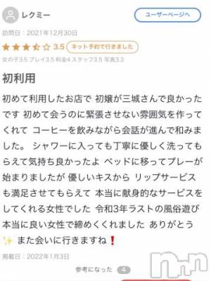 新潟デリヘル 新潟人妻デリバリーヘルス 下心 ～したごころ～(シタゴコロ) 三城(みき)奥様(32)の1月9日写メブログ「口コミありがとうなのっ♪」