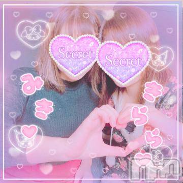 新潟デリヘル 新潟人妻デリバリーヘルス 下心 ～したごころ～(シタゴコロ) 三城(みき)奥様(32)の3月4日写メブログ「きららチャンとの夢が叶ったよ♪」