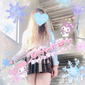 新潟人妻デリヘル 新潟人妻デリバリーヘルス 下心 ～したごころ～(シタゴコロ) 三城(みき)奥様(32)の2月9日写メブログ「要チェック！実は今日…！」