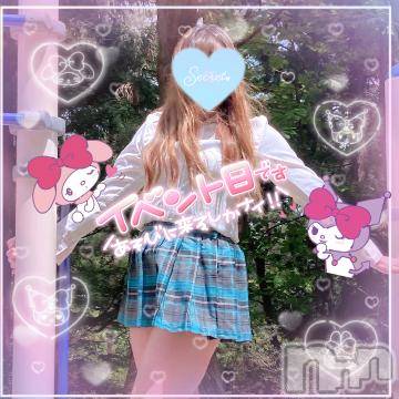 新潟人妻デリヘル 新潟人妻デリバリーヘルス 下心 ～したごころ～(シタゴコロ) 三城(みき)奥様(32)の4月24日写メブログ「一撃イベント開催ですっ…！」