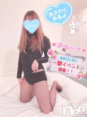 新潟人妻デリヘル 新潟人妻デリバリーヘルス 下心 ～したごころ～(シタゴコロ) 三城(みき)奥様(32)の5月23日写メブログ「明日、良い事あるよ…！」
