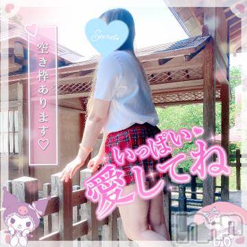 新潟人妻デリヘル 新潟人妻デリバリーヘルス 下心 ～したごころ～(シタゴコロ) 三城(みき)奥様(32)の7月2日写メブログ「君がいた夏は遠い夢の中…♪」