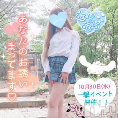 新潟人妻デリヘル 新潟人妻デリバリーヘルス 下心 ～したごころ～(シタゴコロ) 三城(みき)奥様(32)の10月30日写メブログ「本日、一撃イベント開催中…！」