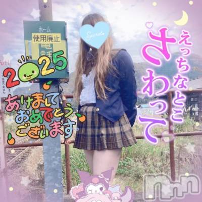 新潟人妻デリヘル 新潟人妻デリバリーヘルス 下心 ～したごころ～(シタゴコロ) 三城(みき)奥様(32)の1月4日写メブログ「目をそらさないで私を…♪」