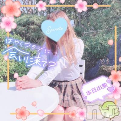 新潟人妻デリヘル 新潟人妻デリバリーヘルス 下心 ～したごころ～(シタゴコロ) 三城(みき)奥様(32)の3月10日写メブログ「きっと大丈夫大丈夫♪叶えられる…！」