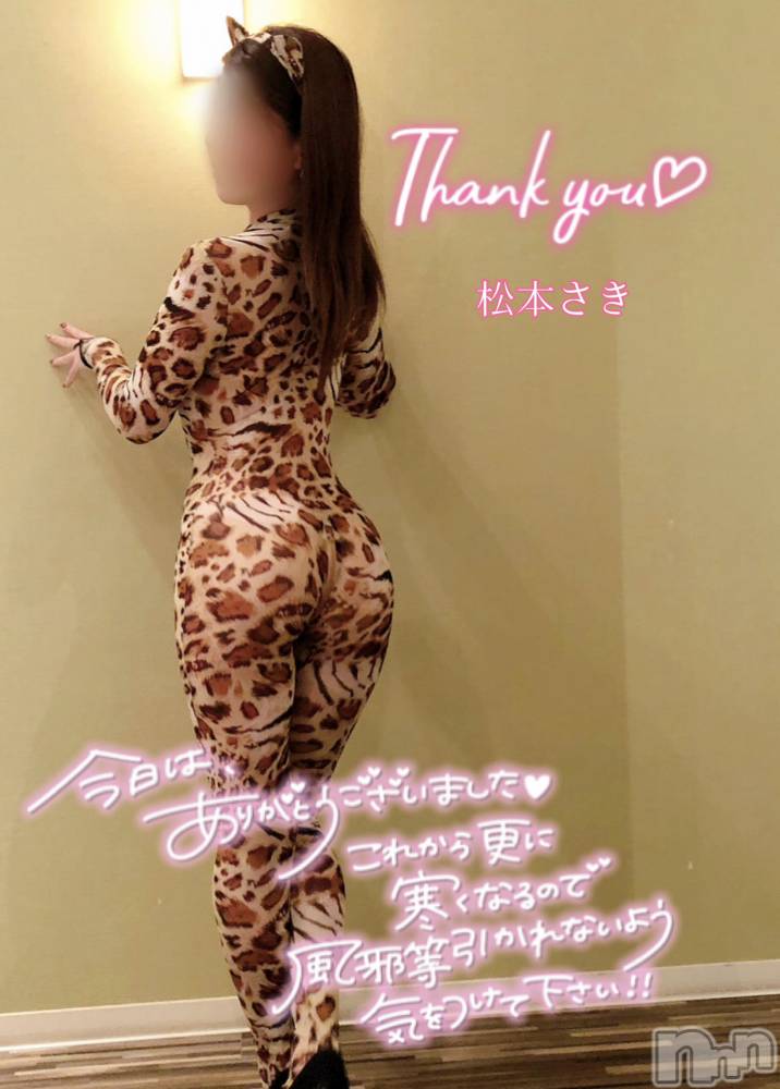 新潟人妻デリヘル新潟の可憐な妻たち～秘密の逢瀬～(ニイガタノカレンナツマタチ～ヒミツノオウセ～) 松本 さき(45)の11月13日写メブログ「びっしゃびしゃ💧」
