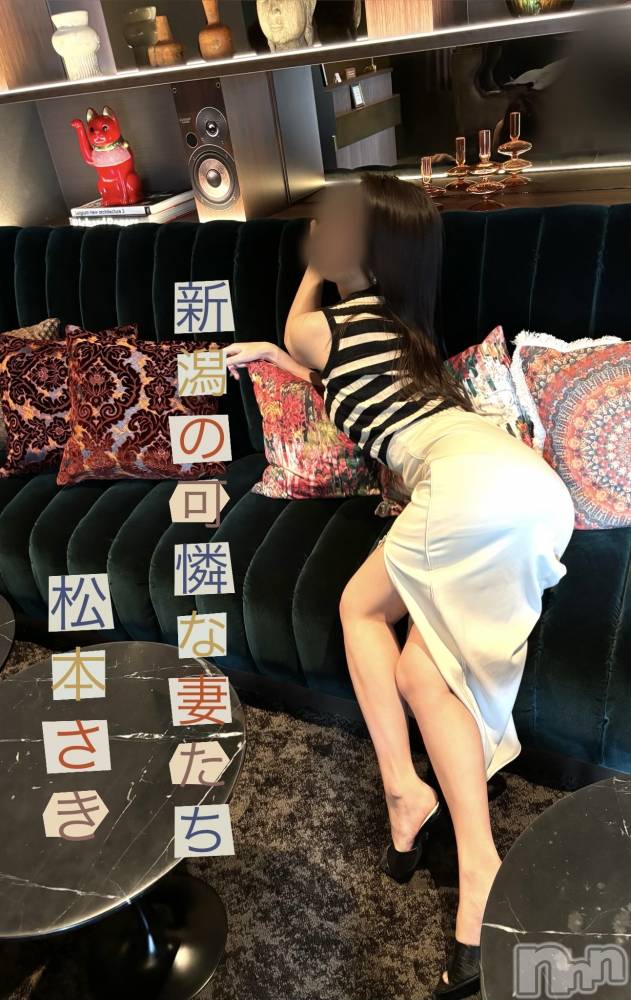 新潟人妻デリヘル新潟の可憐な妻たち～秘密の逢瀬～(ニイガタノカレンナツマタチ～ヒミツノオウセ～) 松本 さき(40)の7月20日写メブログ「初めまして🤗」