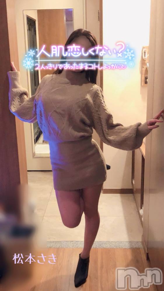 新潟人妻デリヘル新潟の可憐な妻たち～秘密の逢瀬～(ニイガタノカレンナツマタチ～ヒミツノオウセ～) 松本 さき(45)の11月23日写メブログ「すでに無理～:( ;´꒳`;):」