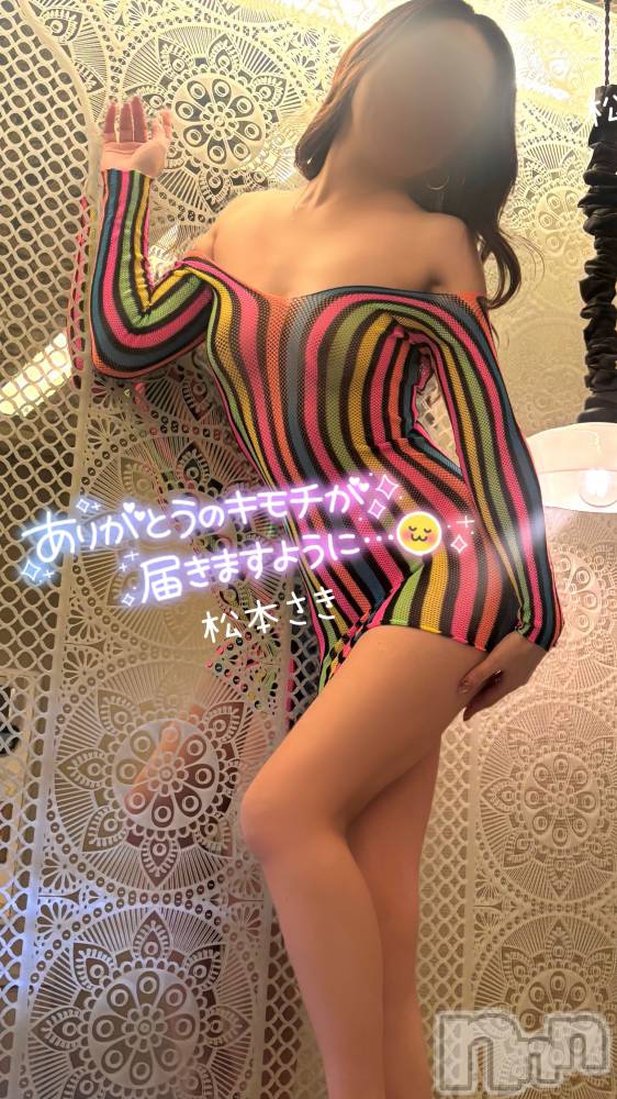 新潟人妻デリヘル新潟の可憐な妻たち～秘密の逢瀬～(ニイガタノカレンナツマタチ～ヒミツノオウセ～) 松本 さき(45)の3月8日写メブログ「アダルトグラス🤓」