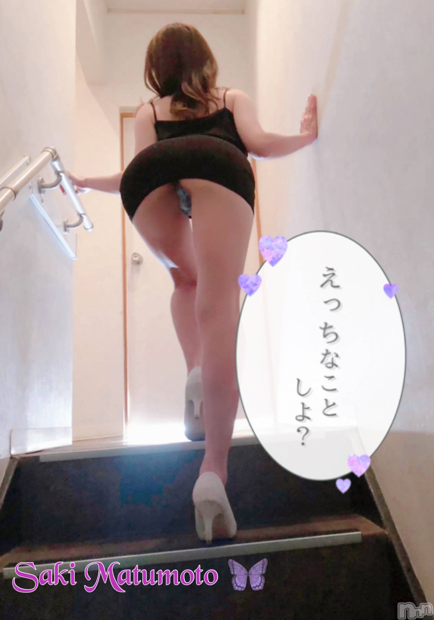 新潟人妻デリヘル新潟の可憐な妻たち～秘密の逢瀬～(ニイガタノカレンナツマタチ～ヒミツノオウセ～)松本 さき(45)の2022年5月15日写メブログ「大人の階段💜」
