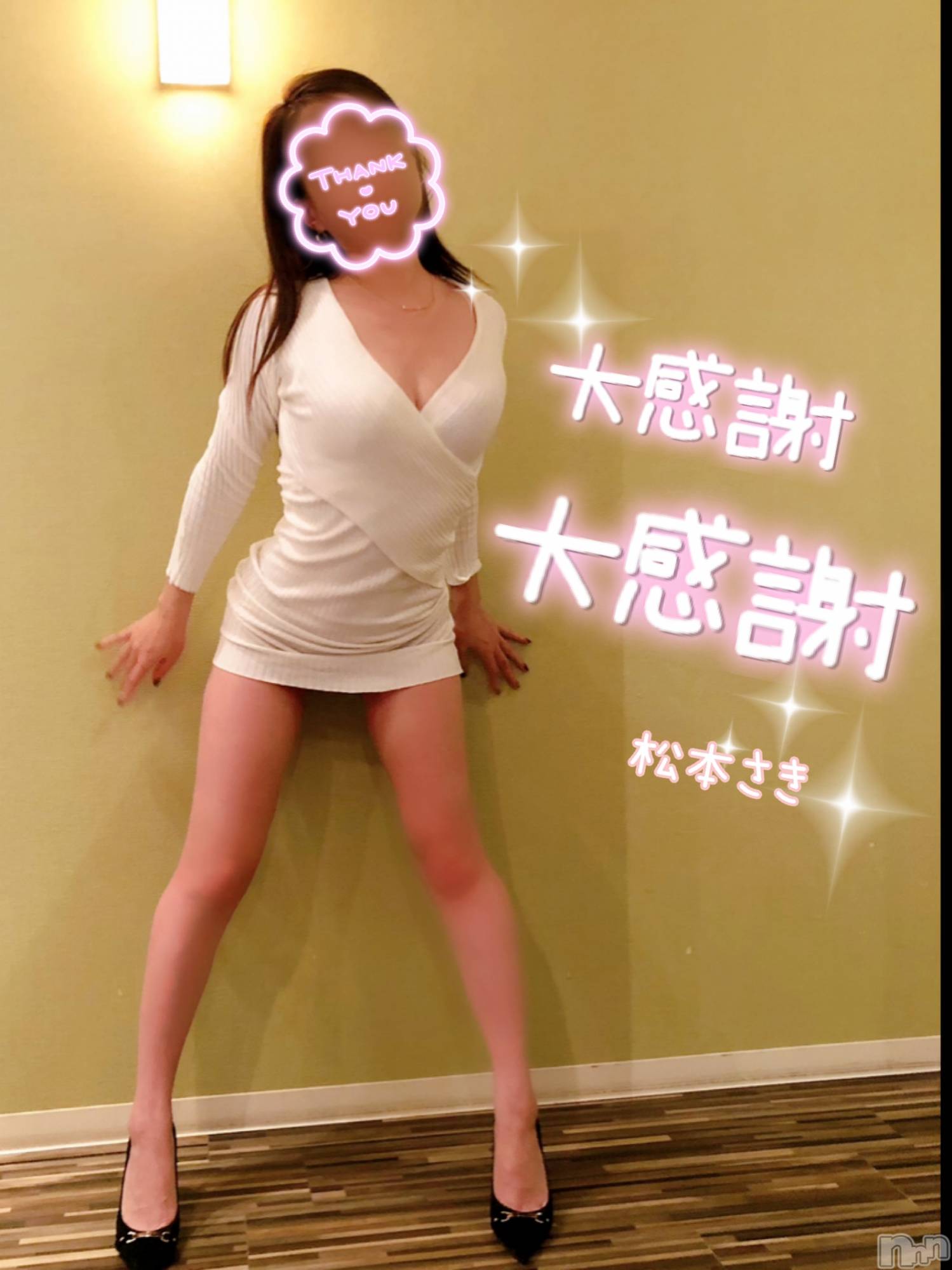 新潟人妻デリヘル新潟の可憐な妻たち～秘密の逢瀬～(ニイガタノカレンナツマタチ～ヒミツノオウセ～)松本 さき(40)の2022年10月11日写メブログ「初心♡」