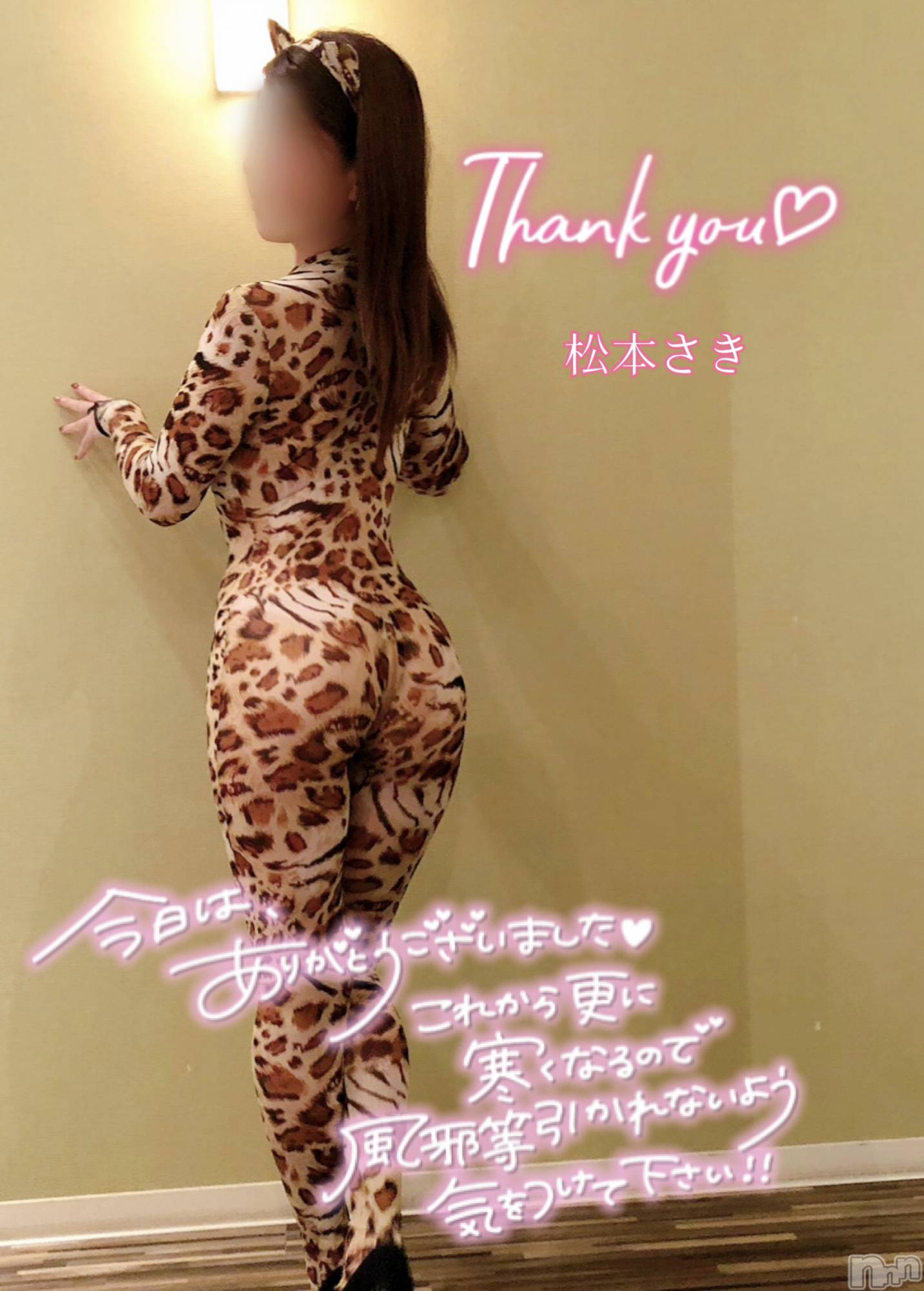 新潟人妻デリヘル新潟の可憐な妻たち～秘密の逢瀬～(ニイガタノカレンナツマタチ～ヒミツノオウセ～)松本 さき(40)の2022年11月13日写メブログ「びっしゃびしゃ💧」