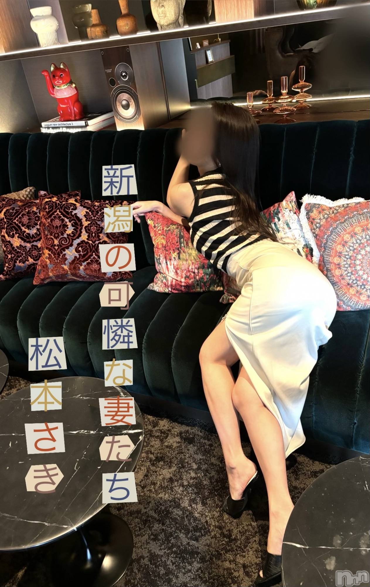 新潟人妻デリヘル新潟の可憐な妻たち～秘密の逢瀬～(ニイガタノカレンナツマタチ～ヒミツノオウセ～)松本 さき(45)の2024年7月20日写メブログ「初めまして🤗」