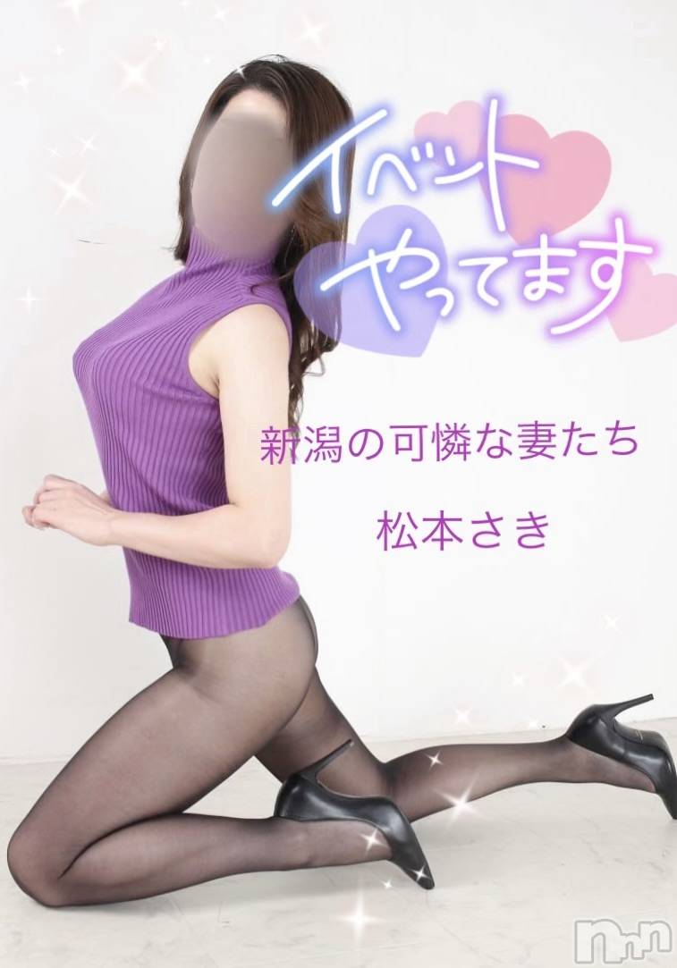 新潟人妻デリヘル新潟の可憐な妻たち～秘密の逢瀬～(ニイガタノカレンナツマタチ～ヒミツノオウセ～)松本 さき(40)の2024年9月1日写メブログ「💜9月💜」