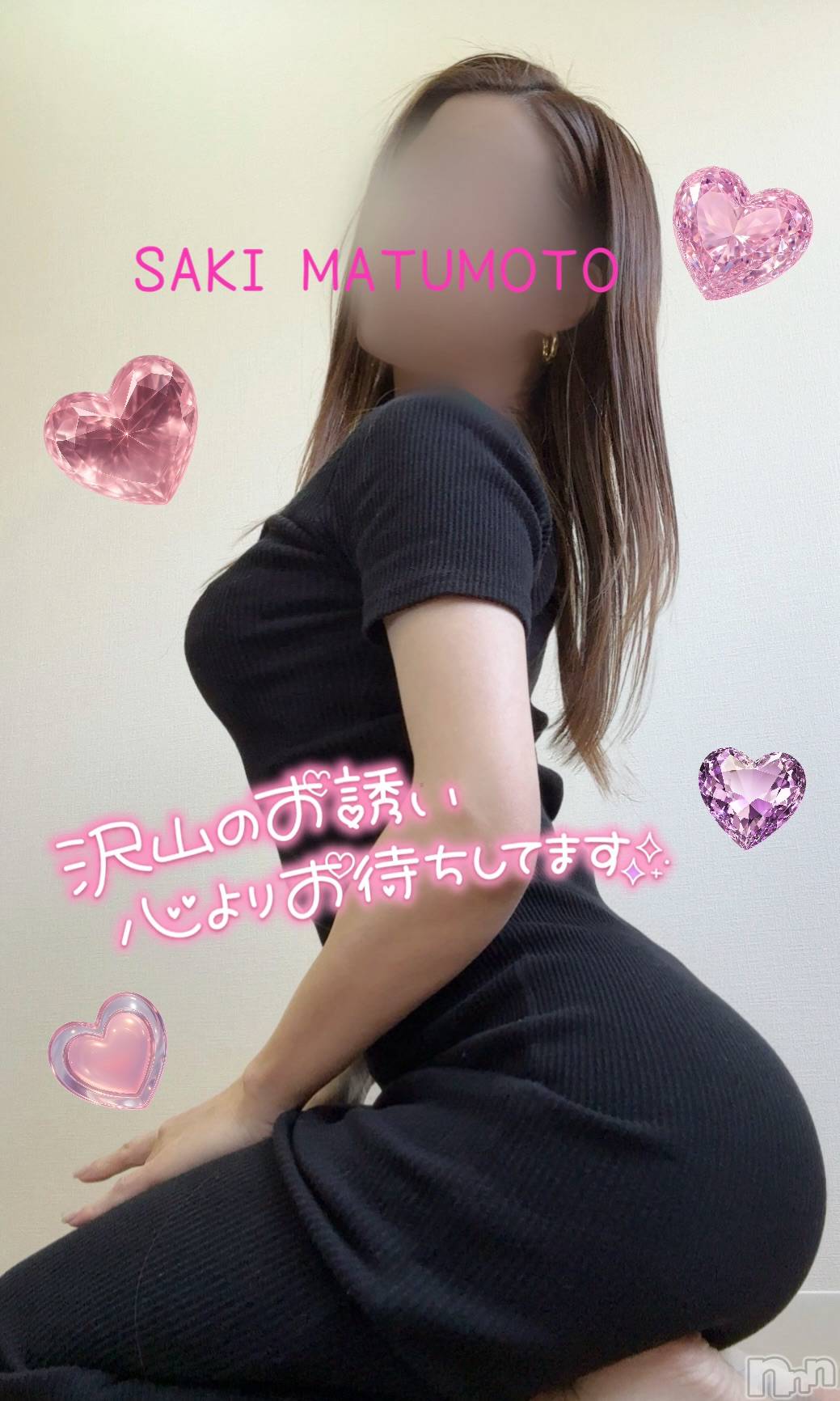 新潟人妻デリヘル新潟の可憐な妻たち～秘密の逢瀬～(ニイガタノカレンナツマタチ～ヒミツノオウセ～)松本 さき(40)の2025年5月6日写メブログ「最終日～🩷」