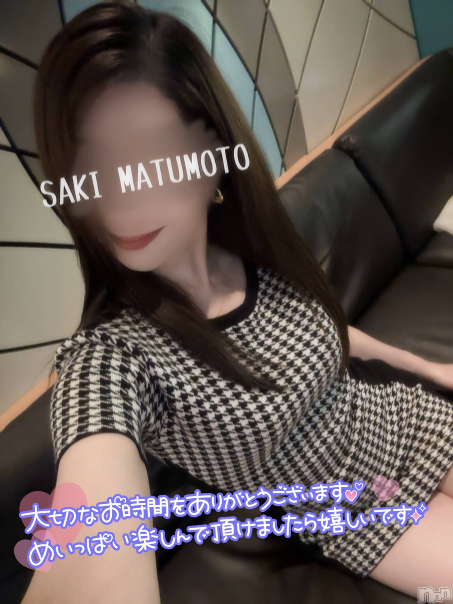 新潟人妻デリヘル新潟の可憐な妻たち～秘密の逢瀬～(ニイガタノカレンナツマタチ～ヒミツノオウセ～)松本 さき(45)の2025年9月16日写メブログ「ありがとう🩷だけど泣いてる🥹‪」