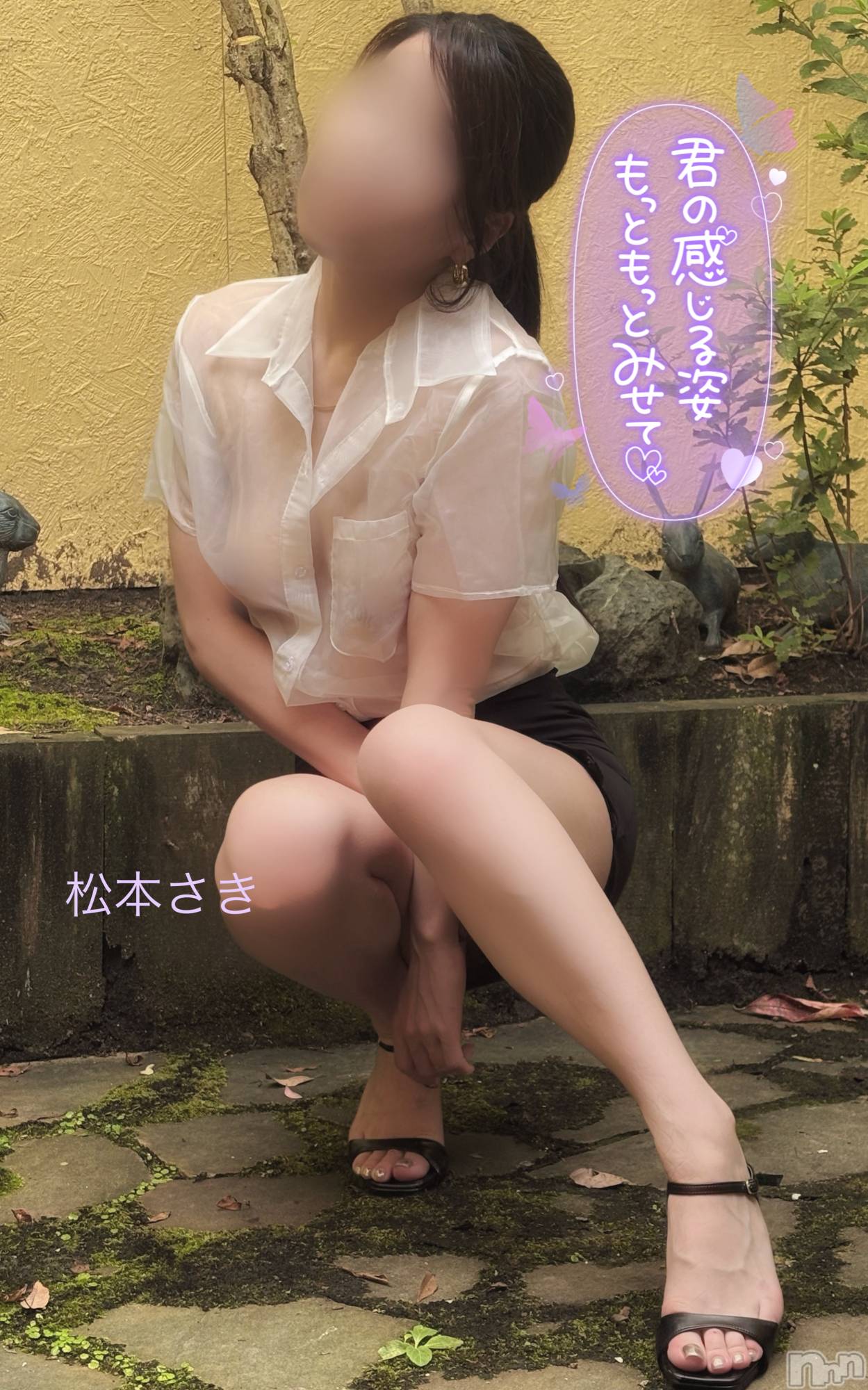 新潟人妻デリヘル新潟の可憐な妻たち～秘密の逢瀬～(ニイガタノカレンナツマタチ～ヒミツノオウセ～)松本 さき(45)の2025年9月23日写メブログ「ONとOFF」