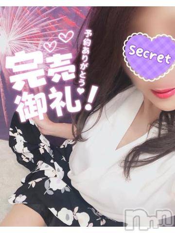 新潟人妻デリヘル新潟の可憐な妻たち～秘密の逢瀬～(ニイガタノカレンナツマタチ～ヒミツノオウセ～)松本 さき(40)の2021年9月26日写メブログ「嬉しいなっ💜」