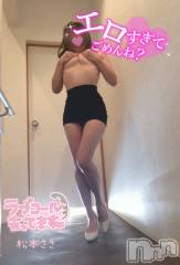 新潟人妻デリヘル新潟の可憐な妻たち～秘密の逢瀬～(ニイガタノカレンナツマタチ～ヒミツノオウセ～) 松本 さき(45)の5月17日写メブログ「探し物はなんですか～♪」