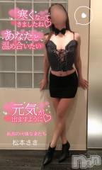 新潟デリヘル新潟の可憐な妻たち～秘密の逢瀬～(ニイガタノカレンナツマタチ～ヒミツノオウセ～) 松本 さき(45)の11月19日写メブログ「遊びましょ💕」