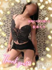 新潟人妻デリヘル新潟の可憐な妻たち～秘密の逢瀬～(ニイガタノカレンナツマタチ～ヒミツノオウセ～) 松本 さき(45)の12月9日写メブログ「入るかしらん💕」