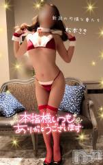 新潟デリヘル新潟の可憐な妻たち～秘密の逢瀬～(ニイガタノカレンナツマタチ～ヒミツノオウセ～) 松本 さき(45)の12月28日写メブログ「やっとやぁぁっと‼️」