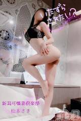 新潟デリヘル新潟の可憐な妻たち～秘密の逢瀬～(ニイガタノカレンナツマタチ～ヒミツノオウセ～) 松本 さき(45)の12月15日写メブログ「雨宿り日和☔️」