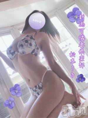 新潟人妻デリヘル 新潟の可憐な妻たち～秘密の逢瀬～(ニイガタノカレンナツマタチ～ヒミツノオウセ～) 松本 さき(45)の1月26日写メブログ「雨の朝☔️」