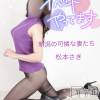 新潟人妻デリヘル 新潟の可憐な妻たち～秘密の逢瀬～(ニイガタノカレンナツマタチ～ヒミツノオウセ～) 松本 さき(40)の9月1日写メブログ「💜9月💜」