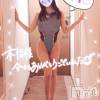 新潟人妻デリヘル 新潟の可憐な妻たち～秘密の逢瀬～(ニイガタノカレンナツマタチ～ヒミツノオウセ～) 松本 さき(40)の9月9日写メブログ「うさまるプラグ♪」