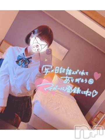 長岡デリヘル純・無垢(ジュンムク) みつは☆(19)の11月10日写メブログ「わくわく??」