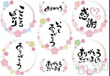 松本発人妻デリヘル松本人妻隊(マツモトヒトヅマタイ) りん(40)の7月28日写メブログ「thank you」