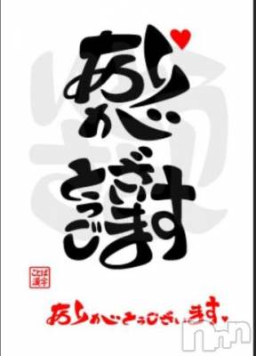 松本発デリヘル 松本人妻隊(マツモトヒトヅマタイ) りん(40)の4月1日写メブログ「3月＊thank you」