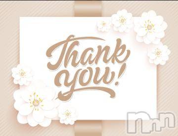 松本発デリヘル 松本人妻隊(マツモトヒトヅマタイ) りん(40)の6月9日写メブログ「thank you」