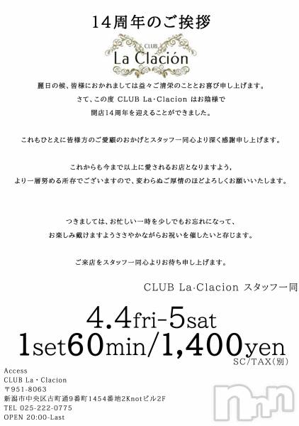 ĮХ顦La Clacion(鎥饷)  2025ǯ44ּ̥֥ǯס