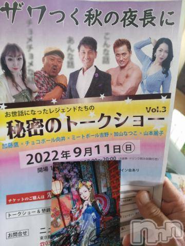 新潟デリヘル五十路マダム新潟店(カサブランカグループ)(イソジマダムニイガタテン)山本美羽子(55)の2022年7月3日写メブログ「さきほど」