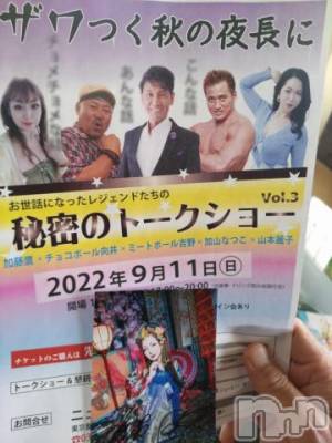 新潟デリヘル 五十路マダム新潟店(カサブランカグループ)(イソジマダムニイガタテン) 山本美羽子(55)の7月3日写メブログ「さきほど」