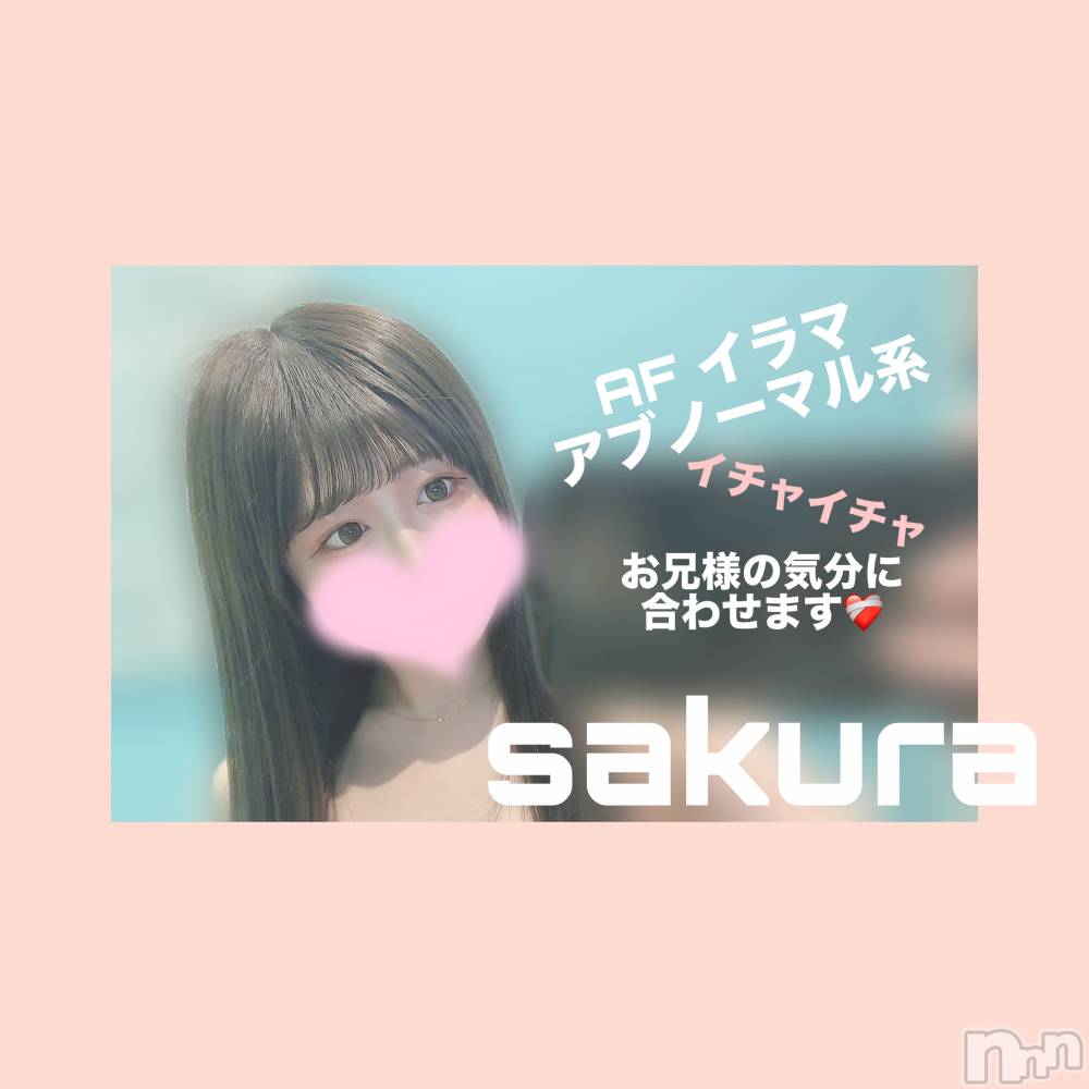 松本発デリヘルRevolution(レボリューション) さくら☆奇跡のド変態S級美少女(20)の7月15日写メブログ「12時からっ🐥🤍」