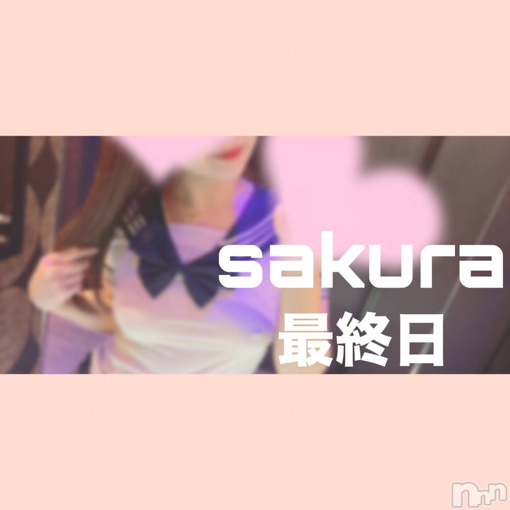 松本発デリヘルRevolution(レボリューション) さくら☆奇跡のド変態S級美少女(20)の7月20日写メブログ「❣️最終日っ❣️」