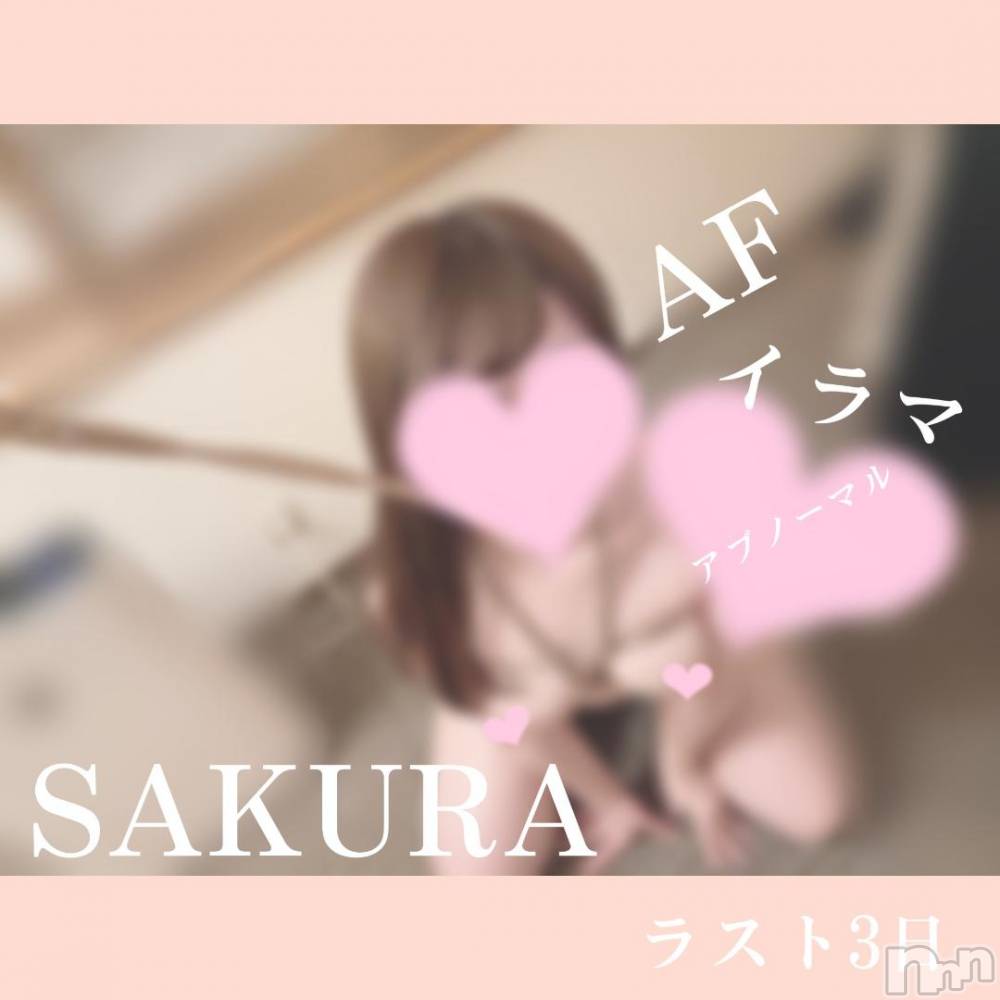 松本発デリヘルRevolution(レボリューション) さくら☆奇跡のド変態S級美少女(20)の12月5日写メブログ「土曜日まで😈💘」