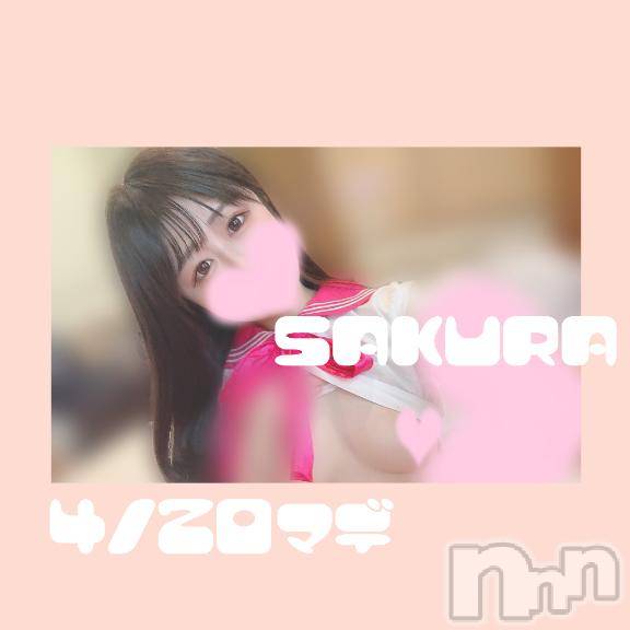 松本発デリヘルRevolution(レボリューション) さくら☆奇跡のド変態S級美少女(20)の4月15日写メブログ「AtoZ80分のお兄様🤍」