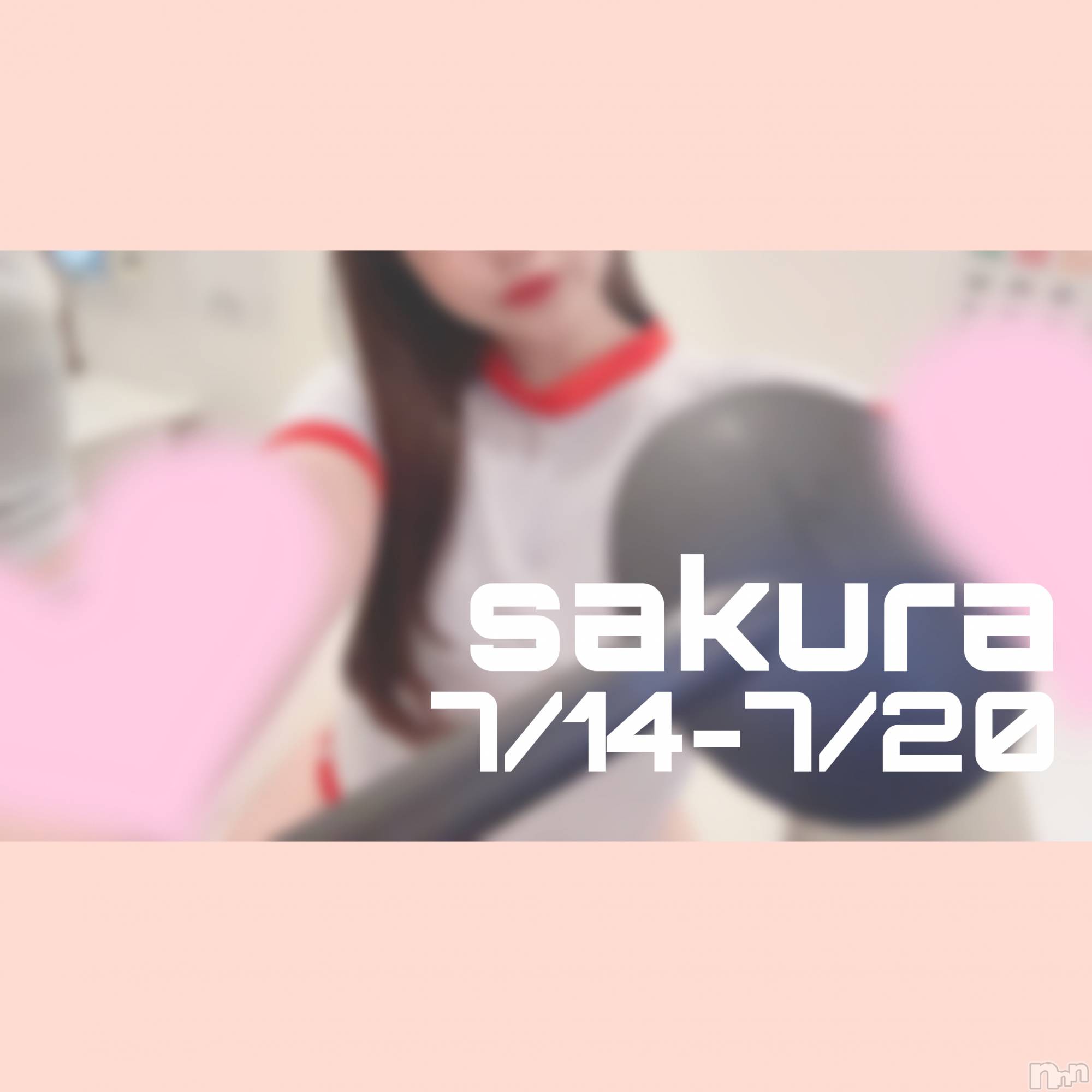 松本発デリヘルRevolution(レボリューション)さくら☆奇跡のド変態S級美少女(20)の2025年7月8日写メブログ「7月っ🐥🤍」