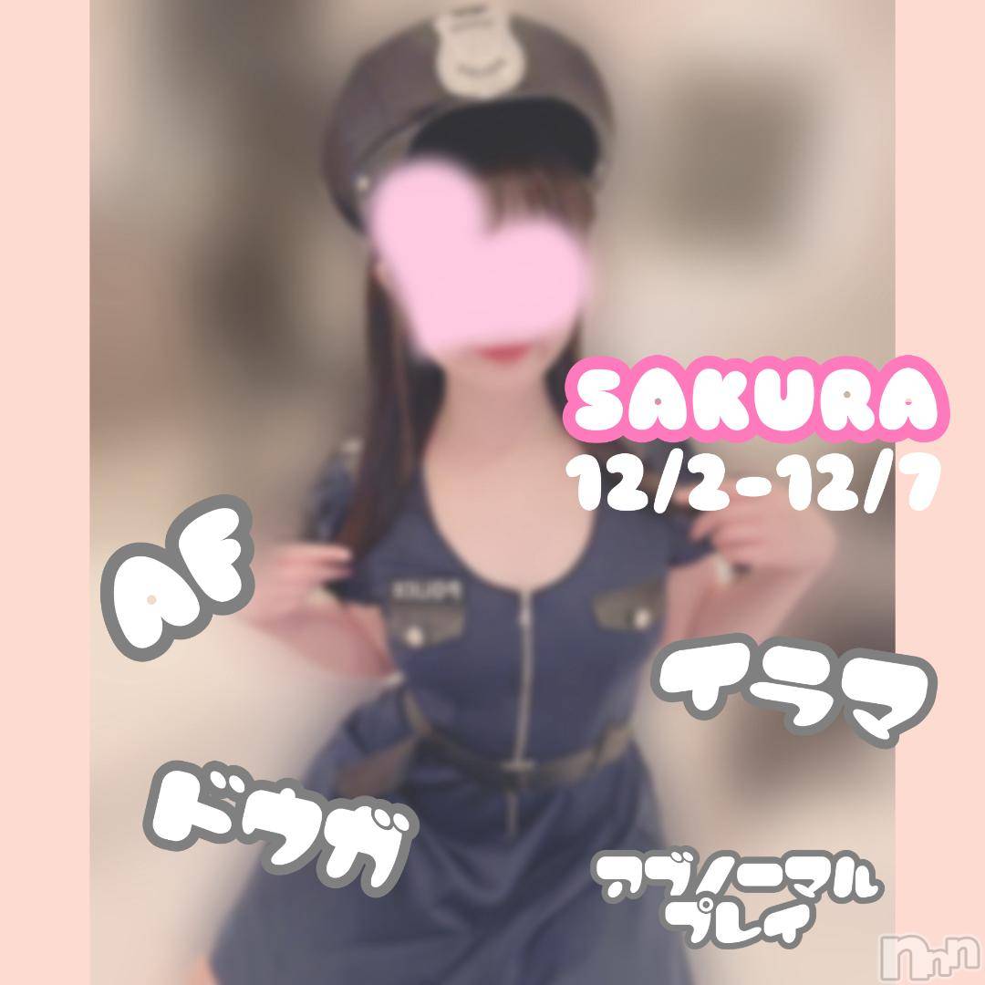 松本発デリヘルRevolution(レボリューション)さくら☆奇跡のド変態S級美少女(20)の2024年11月29日写メブログ「12/2-12-7🐱💕」