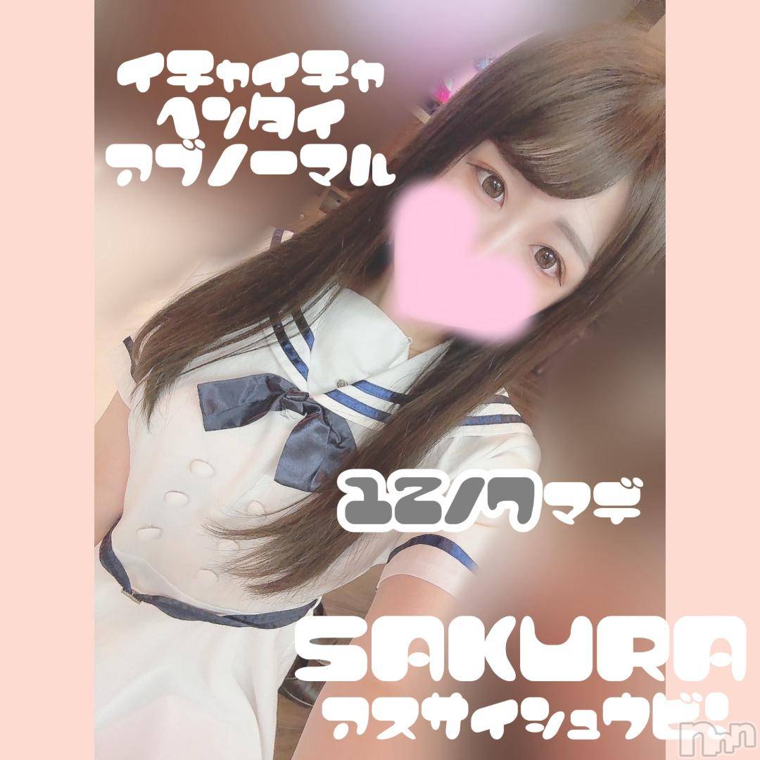 松本発デリヘルRevolution(レボリューション)さくら☆奇跡のド変態S級美少女(20)の2024年12月6日写メブログ「なにすりゅ❔😈明日最終日❣️」