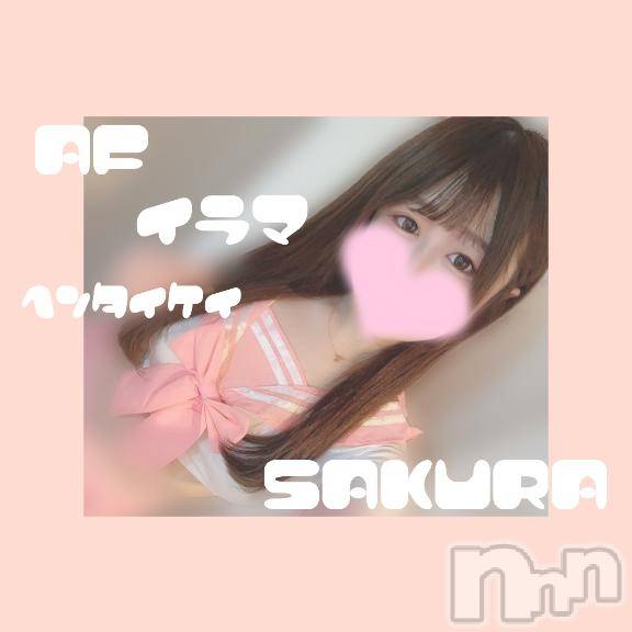 松本発デリヘルRevolution(レボリューション)さくら☆奇跡のド変態S級美少女(20)の2025年4月19日写メブログ「ラスト2日😈」