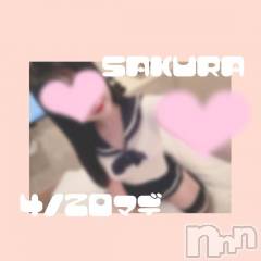 松本発デリヘルRevolution(レボリューション) さくら☆奇跡のド変態S級美少女(20)の4月17日写メブログ「日曜日まで😈💕」